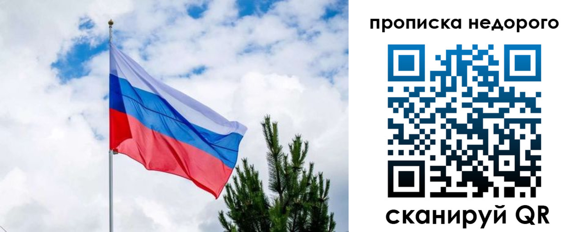 прописка ребенка в Татарстане
